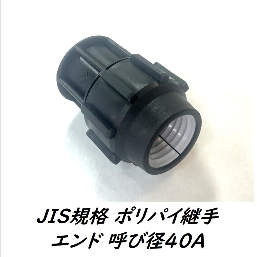 水道用 ポリエチレン二層管用 金属継手 PE継手 ポリ40mm用 チーズ SP