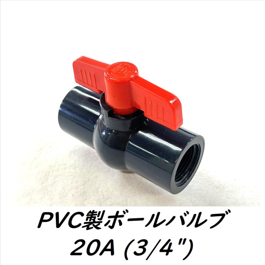 PVC製ボールバルブ 3/4