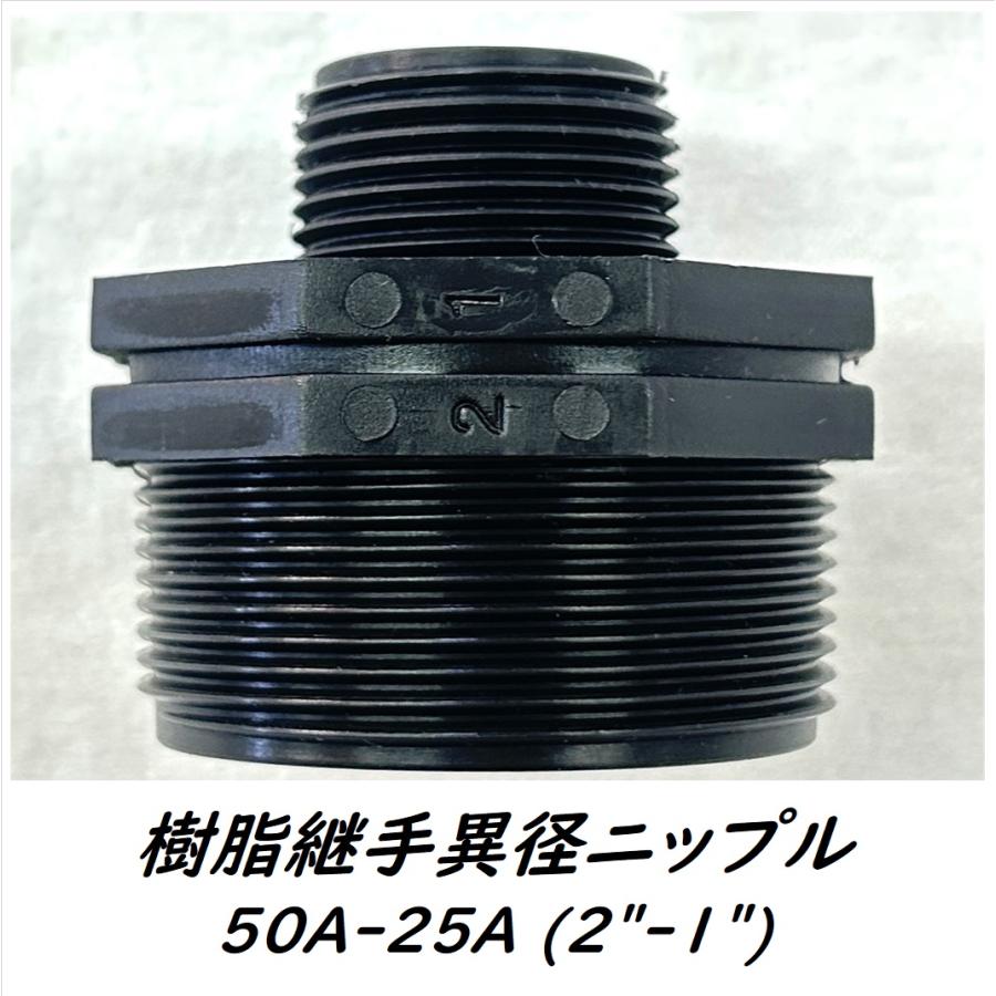樹脂継手異径ニップル 2 樹脂継手異径ニップル 2
