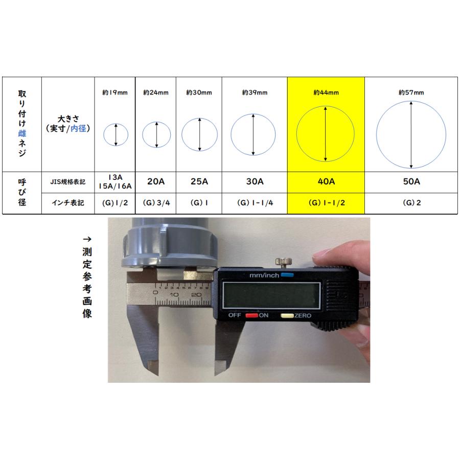 樹脂継手ブッシング 2" - 1 1/2" (50A-40A)｜agribase-shimanto｜05