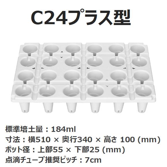 いちご親株用カタツムリポットm-c6型 6ロット プランター いちご親株用カタツムリポットm-c6型 6ロット プランター