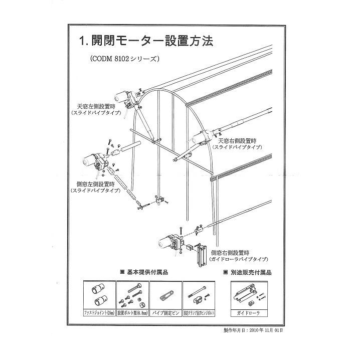 巻き上げモーター(CODM81024) : アグリベース四万十 Yahoo!店 - 通販