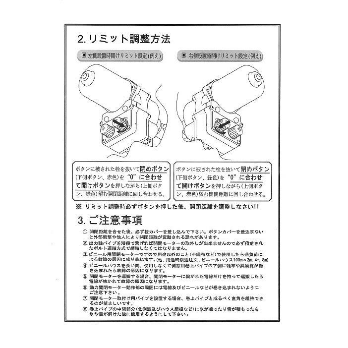 巻き上げモーター(CODM81024)