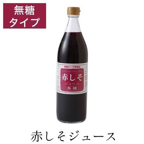 買収 しそジュース お試しセット 加糖 無糖 から選り取り2本 500mlx2本 送料無料 大分産無農薬栽培赤しそ葉シソジュース 赤紫蘇 赤しそ 2weeks 22 Materialworldblog Com