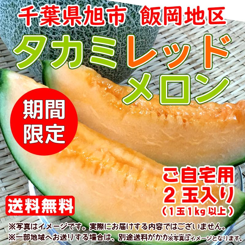 お得！長崎県島原半島産タカミメロン6玉入×2箱セット(ミックス) 楽天市場】【送料無料】 愛知県産 タカミメロン 秀品 3Lサイズ 4