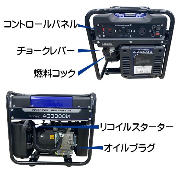発電機 インバーター 家庭用 AQ3300ig 3100W (3.1kw) 静音 発電機 インバーター 家庭用 AQ3300ig 3100W (3.1kw) 静音