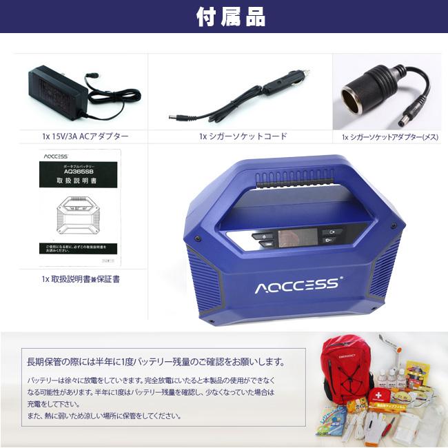 ポータブル電源 大容量 防災 AQ365SB 42000mAh/155Wh ソーラーチャージ
