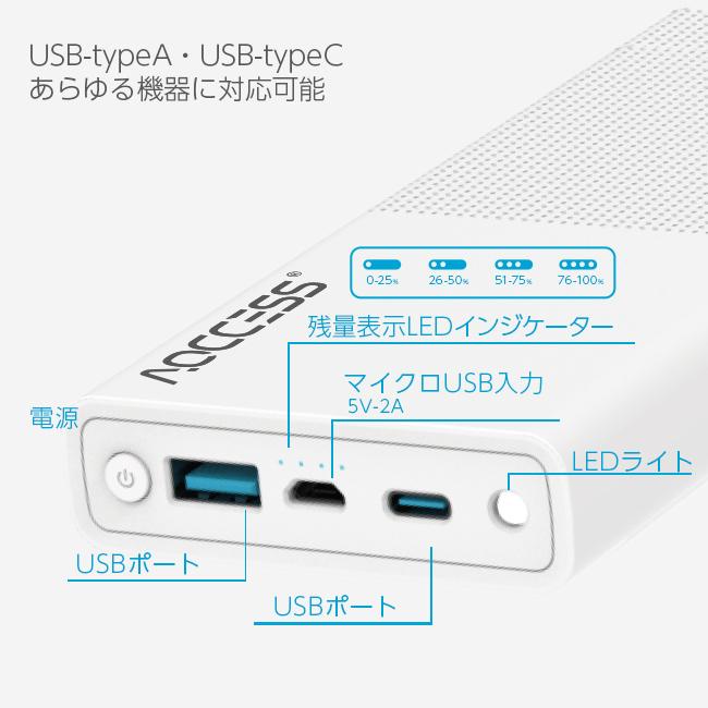 モバイルバッテリー 高速充電 QC3.0 USB PD 大容量 20000mAh AQCCESS AQ627AP- K 小型 軽量 急速充電 代引不可｜agrijapan-hoshino｜03