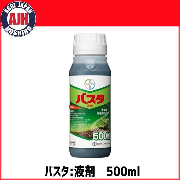 バスタ 液剤 500cc 20本入り 除草剤 液体