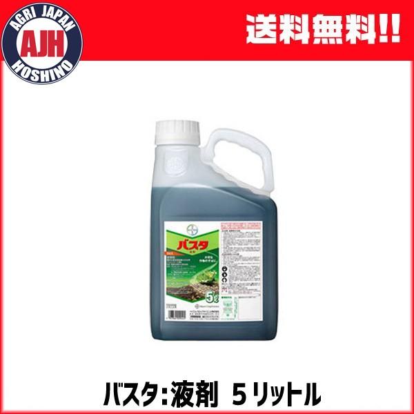 バスタ 液剤 5リットル 4本入り 除草剤