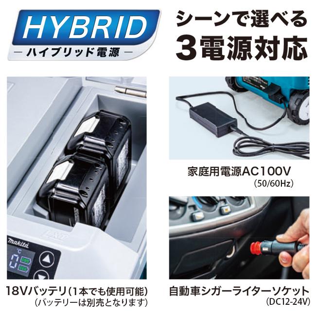 マキタ makita 18V 充電式保冷温庫 CW180DZ (バッテリ・充電器 マキタ makita 18V 充電式保冷温庫 CW180DZ (バッテリ・充電器