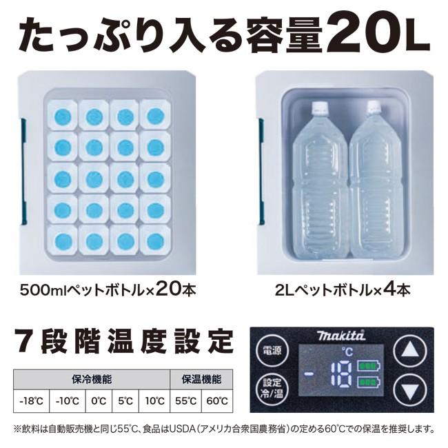 マキタ makita 18V 充電式保冷温庫 CW180DZ (バッテリ・充電器 マキタ makita 18V 充電式保冷温庫 CW180DZ (バッテリ・充電器