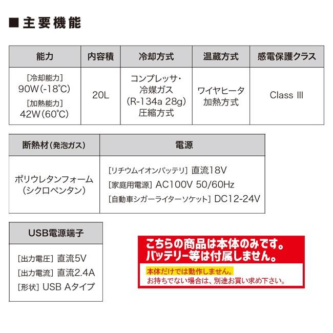 マキタ makita 18V 充電式保冷温庫 CW180DZ (バッテリ・充電器別売 