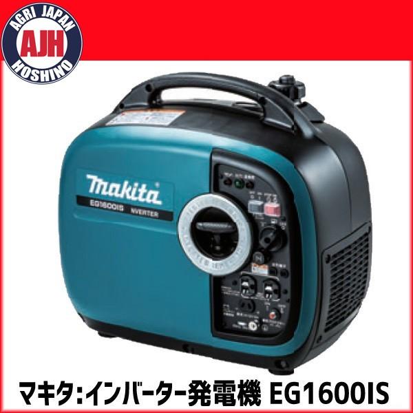 Makita EG1600IS インバーター発電機 マキタ（makita） EG1600IS ポータブルインバータ発電機 : 農業