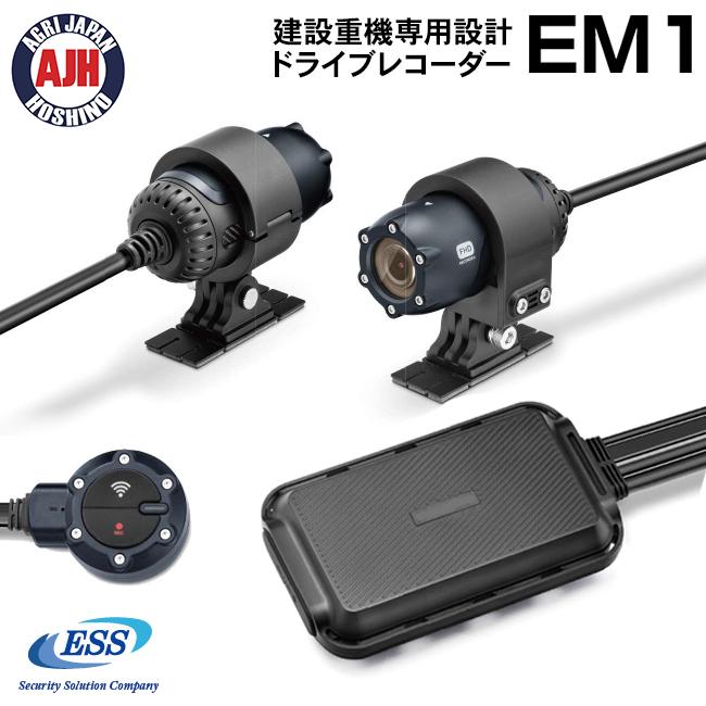 イーエスエス (ESS) フォークリフト 建機用 重機用 ドライブレコーダー 