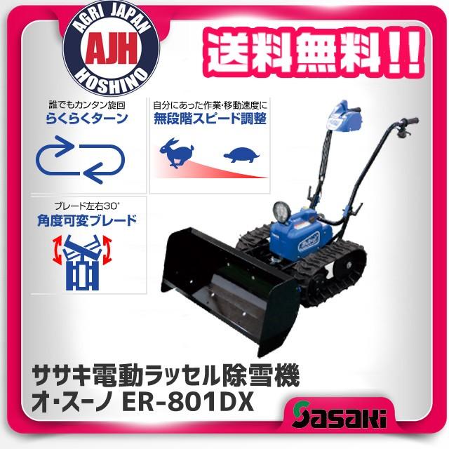 2025年最新】Yahoo!オークション -除雪機 ラッセルの中古品 2025年最新】Yahoo!オークション -除雪機 ラッセルの中古品