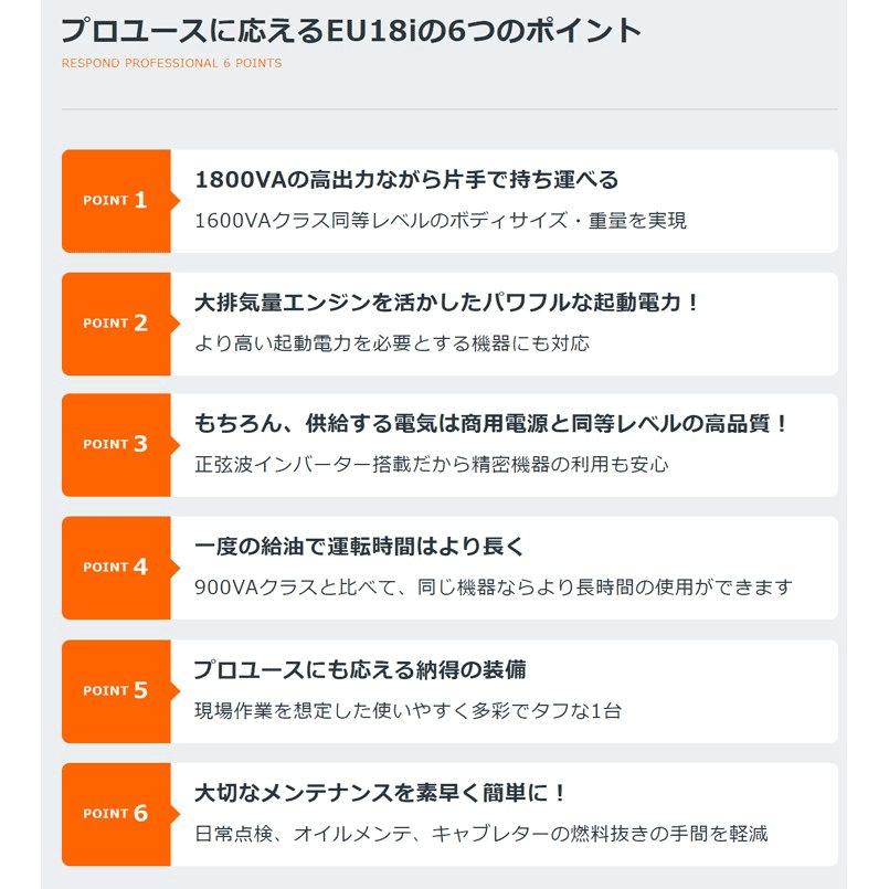 発電機 ホンダ EU18i T JN インバーター 小型 家庭用 防災 メーカー保証付 【ホンダ正規販売店】｜agrijapan-hoshino｜02