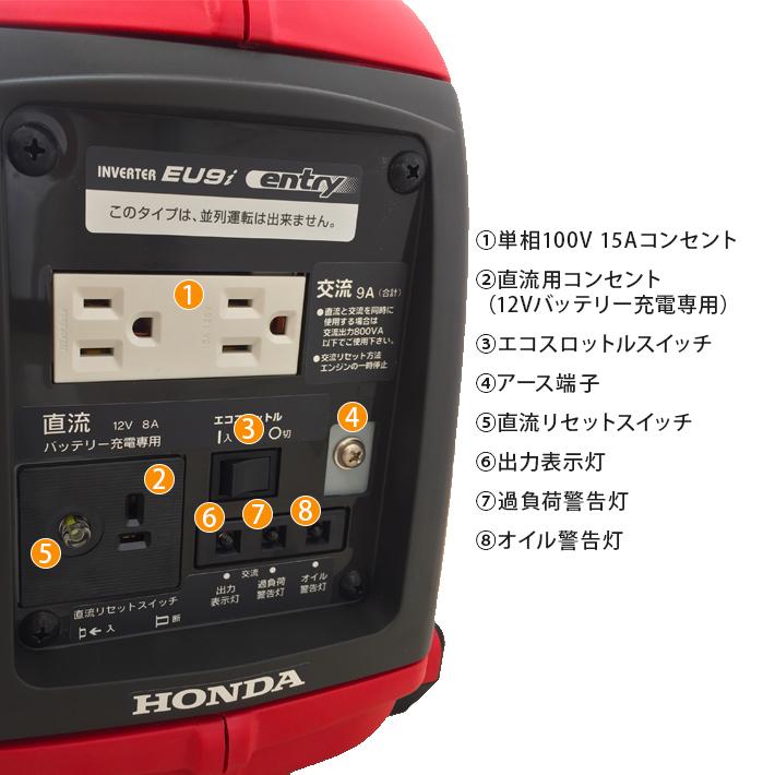 発電機 ホンダ EU9i-entry JN3 インバーター発電機 900W 家庭用 HONDA正規販売店 メーカー保証付き 送料無料 小型｜agrijapan-hoshino｜06