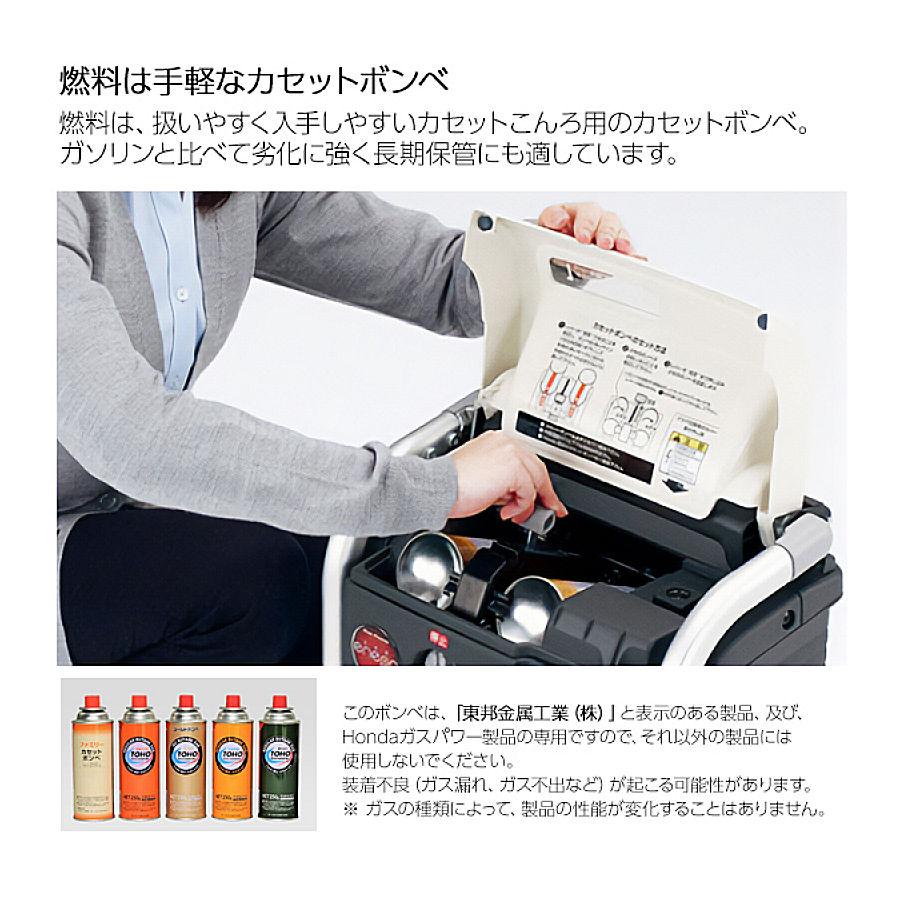 ホンダ 発電機 EU9iGB-JNT ガスボンベ式 エネポ enepo 防災 小型 ホンダ 発電機 EU9iGB-JNT ガスボンベ式 エネポ enepo 防災 小型