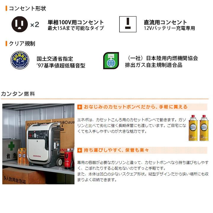 ホンダ 発電機 EU9iGB-JNT ガスボンベ式 エネポ enepo 防災 小型 ホンダ 発電機 EU9iGB-JNT ガスボンベ式 エネポ enepo 防災 小型