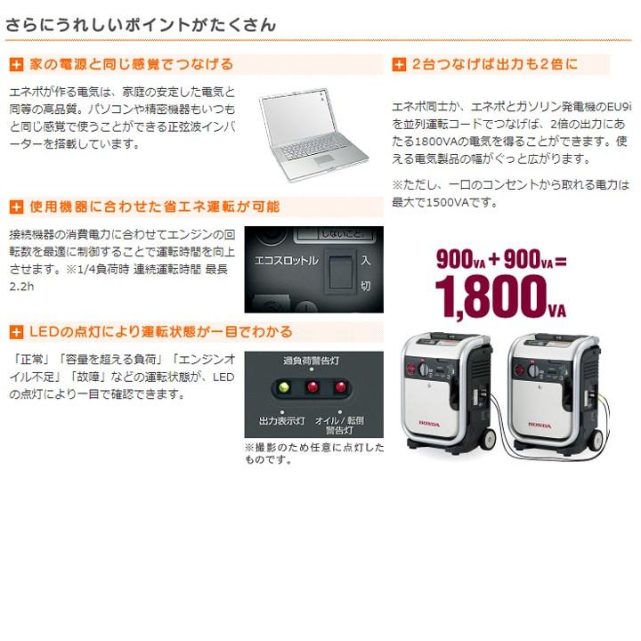 ホンダ 発電機 EU9iGB-JNT ガスボンベ式 エネポ enepo 防災 小型 ホンダ 発電機 EU9iGB-JNT ガスボンベ式 エネポ enepo 防災 小型