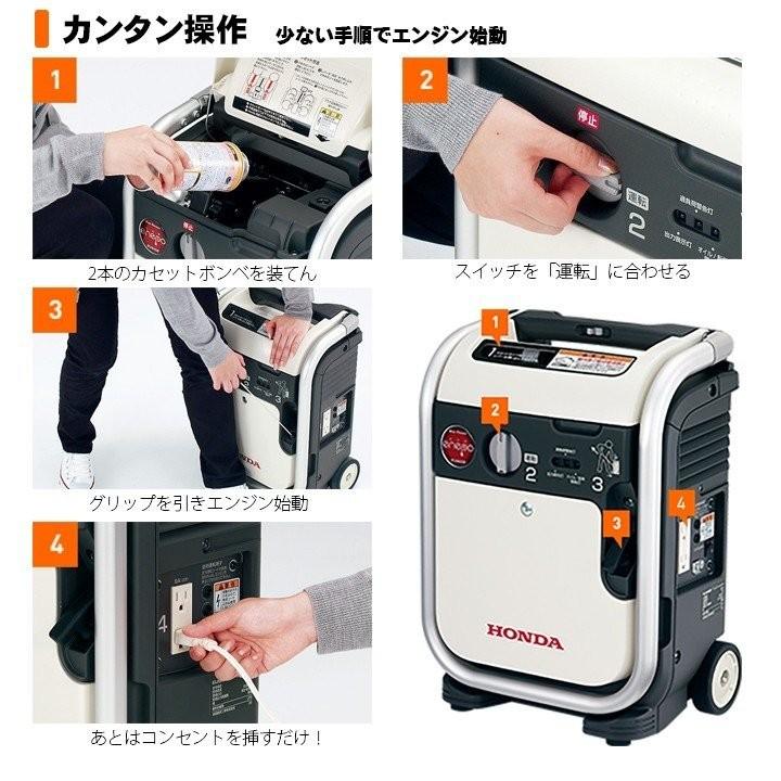 ホンダ 発電機 EU9iGB-JNT ガスボンベ式 エネポ enepo 防災 小型 ホンダ 発電機 EU9iGB-JNT ガスボンベ式 エネポ enepo 防災 小型