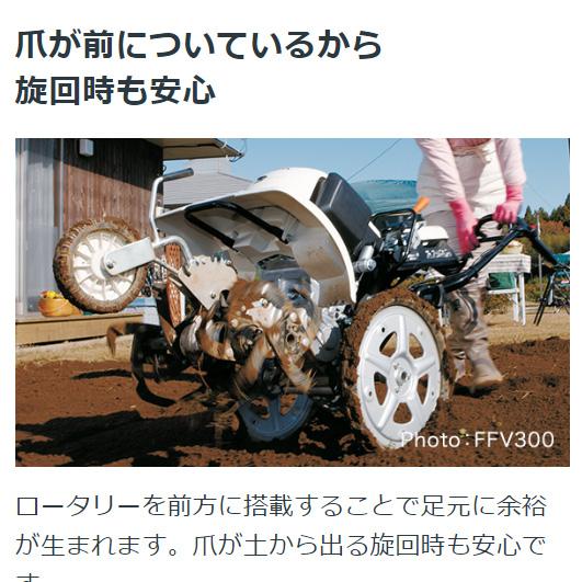 ホンダ 耕運機 FF300-LT2 サラダ ミニ 耕うん機 メーカー保証 ホンダ 耕運機 FF300-LT2 サラダ ミニ 耕うん機 メーカー保証