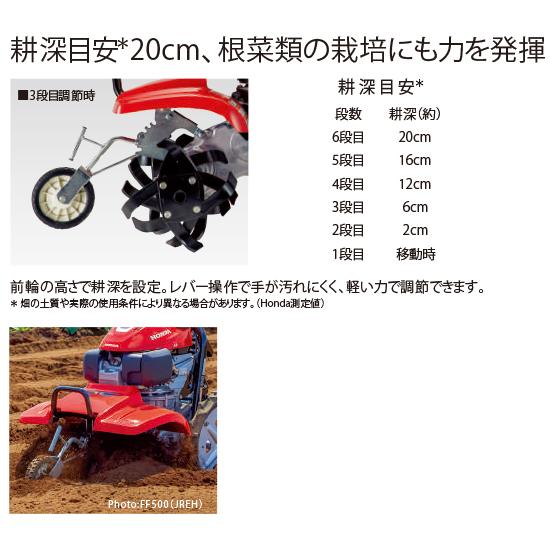 耕運機 ホンダ FF500-JRE サラダ セルスターター＆オートチョーク搭載 ミニ耕うん機 HONDA 家庭用 メーカー保証付き 家庭用｜agrijapan-hoshino｜06