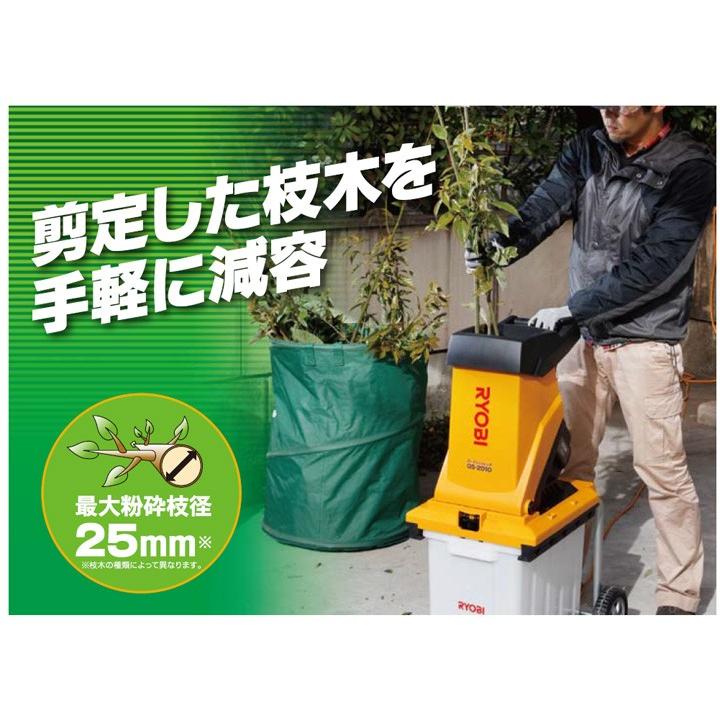 RYOBI リョービ ガーデンシュレッダー 粉砕機 GS-2010造園 庭 剪定
