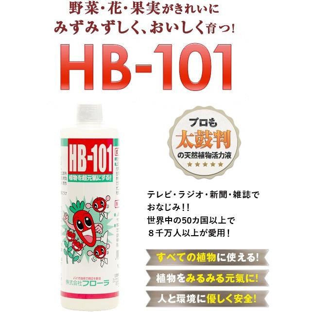 HB-101 100cc フローラ 天然植物活力液 メーカー直送・代引不可 : 農業