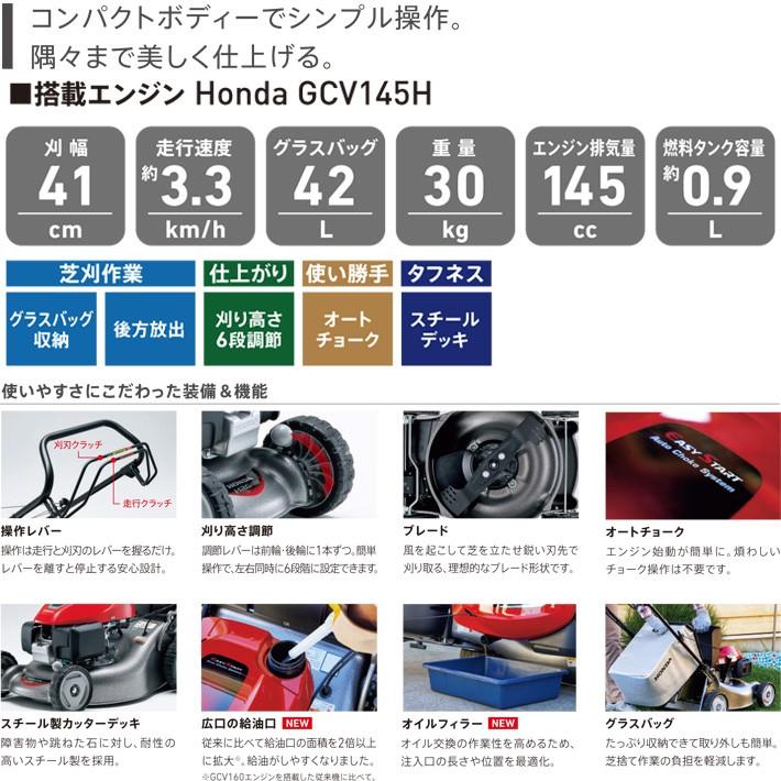 芝刈機 ホンダ HRG416C1-SKJH 刈幅41cm HONDA メーカー保証付き エンジン 自走式｜agrijapan-hoshino｜02