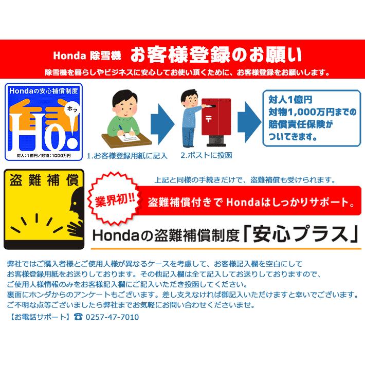 ホンダ（HONDA） 【ご予約受付中】除雪機 小型 HSS970n J 家庭用 HONDA
