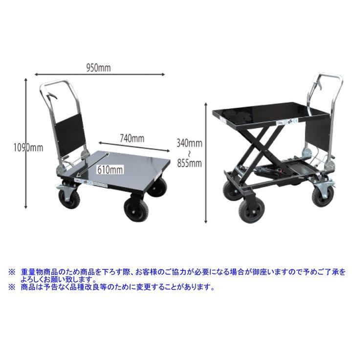 和コーポレーション:油圧式テーブル運搬車 180kg （大車輪テーブル幅広