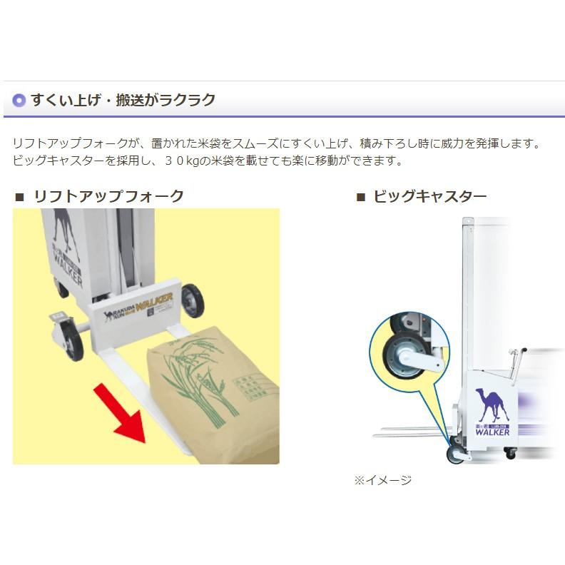 米袋用昇降機 タイガーカワシマ 楽だ君ウォーカー LUB-208F 代引き不可