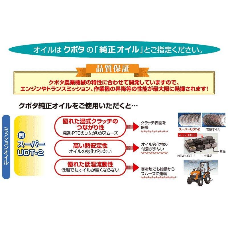 クボタ 純正オイル ミッションオイル M90 4L 07902-49041 : 農業