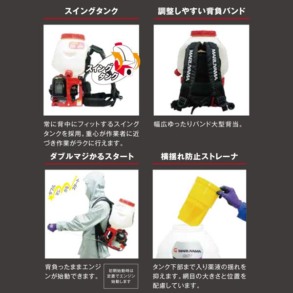 丸山製作所 背負動力噴霧機 新型「さぎり」 MS3911D-15-1 軽量 背負式 