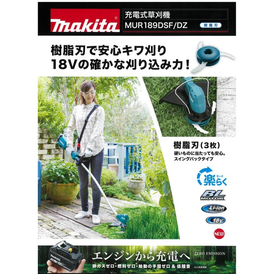 マキタ MUR368ADG2 充電式草刈機 6.0Ahバッテリ2本付 充電器付 青｜agrijapan-hoshino｜02