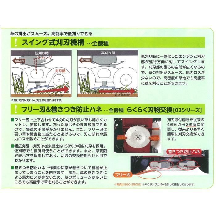 予約商品】スイング式法面草刈機 SGC-S502A 斎藤農機製作所 刈幅500mm