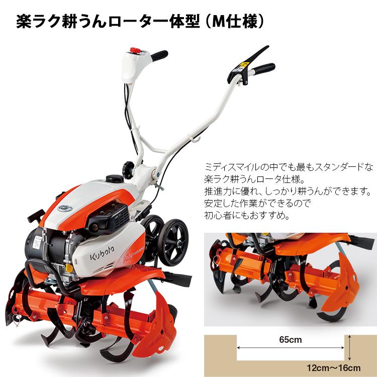 Kubota クボタ 耕運機 TMS300-MTUE ミディスマイル 管理機 楽 Kubota クボタ 耕運機 TMS300-MTUE ミディスマイル 管理機 楽
