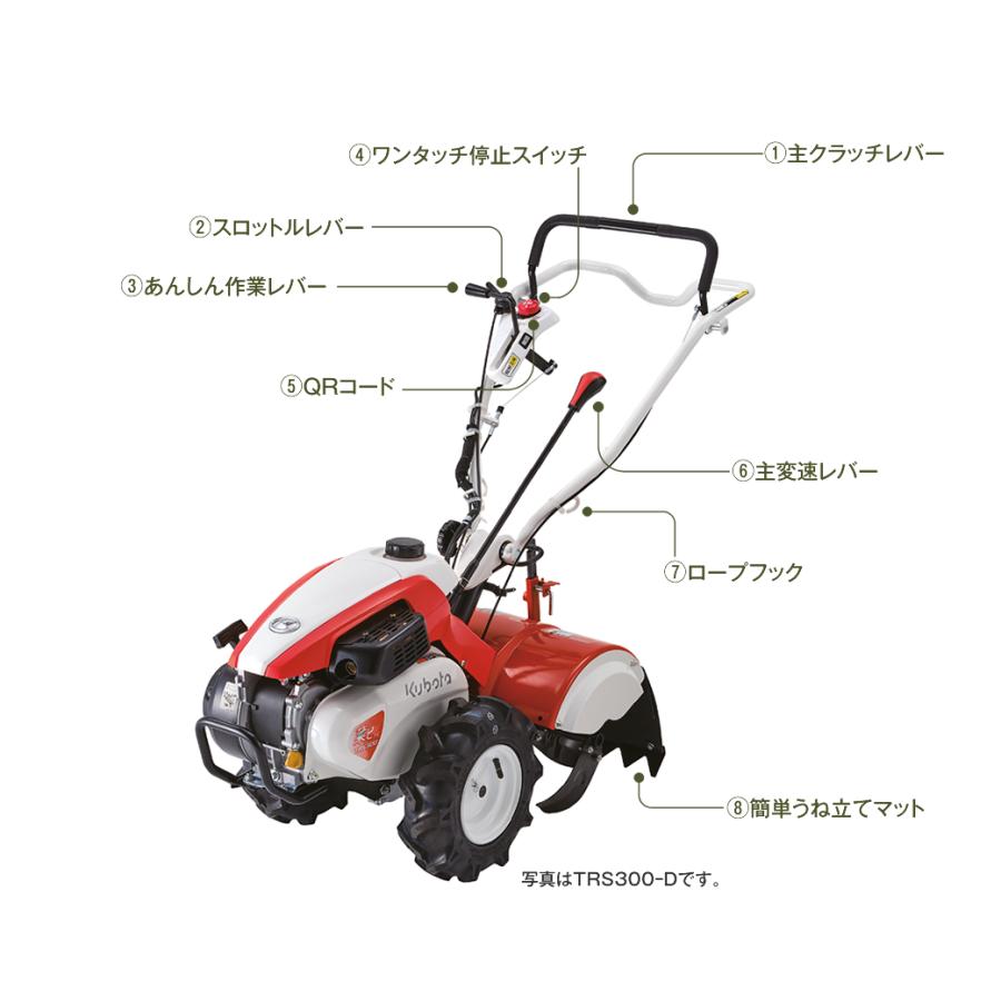 【在庫あり】 クボタ 耕運機 TRS300-D 菜ビSmile 管理機 家庭用 うね立て 旋回機能付き｜agrijapan-hoshino｜03