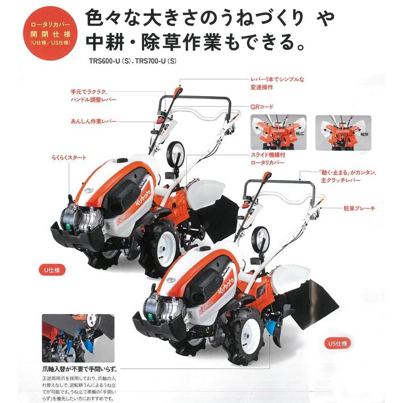 中古品 耕うん機 クボタ 家庭用 陽菜 smile TRS600-E セルスタータ仕様