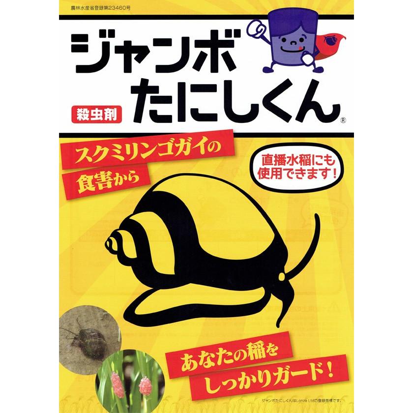 ジャンボたにしくん 2kg : アグリマートYahoo!店 - 通販 - Yahoo