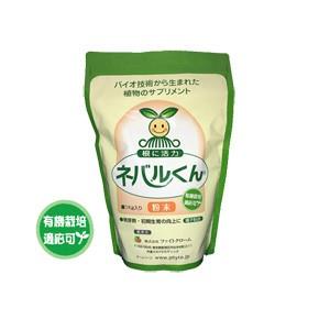 ネバルくん粉末 1kg