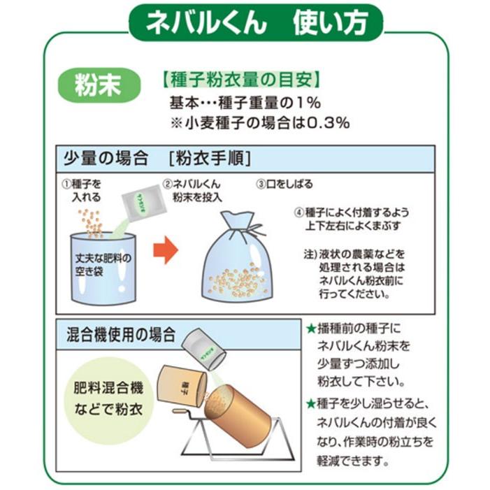 ネバルくん粉末 1,000g :nebarukunkona:アグリマートYahoo!店 - 通販 - Yahoo!ショッピング ネバルくん粉末 1,000g :nebarukunkona:アグリマートYahoo!店 - 通販 - Yahoo!ショッピング