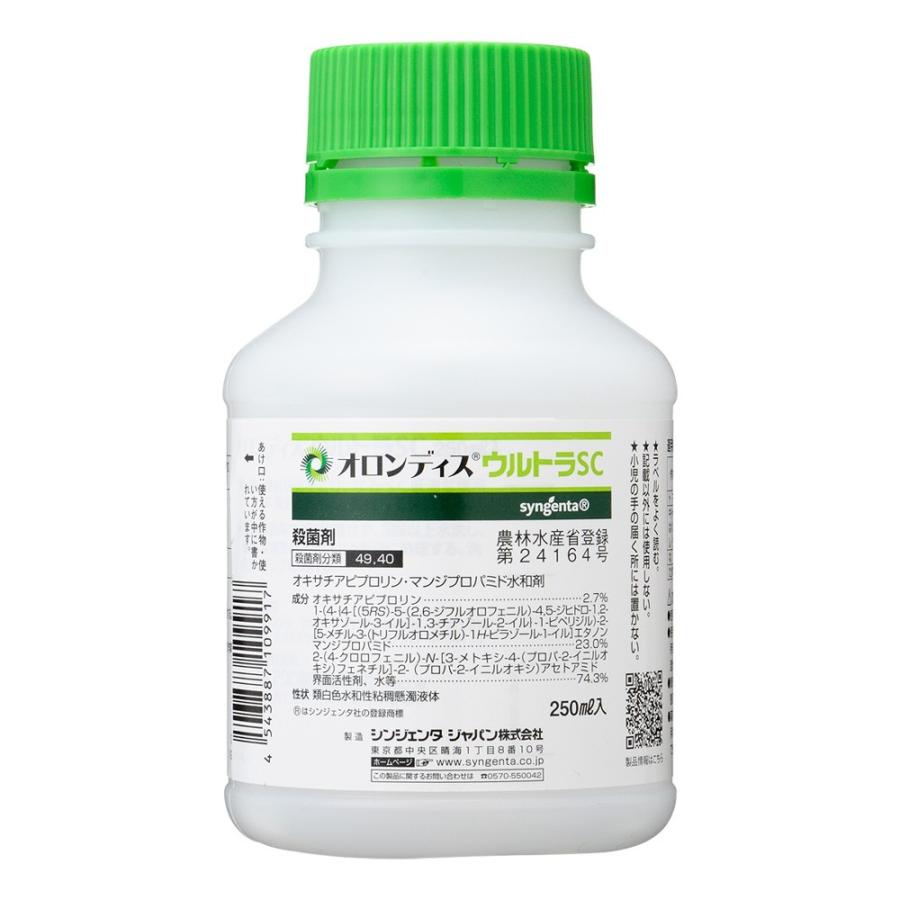 オロンディス ウルトラSC 250ml : アグリマートYahoo!店 - 通販
