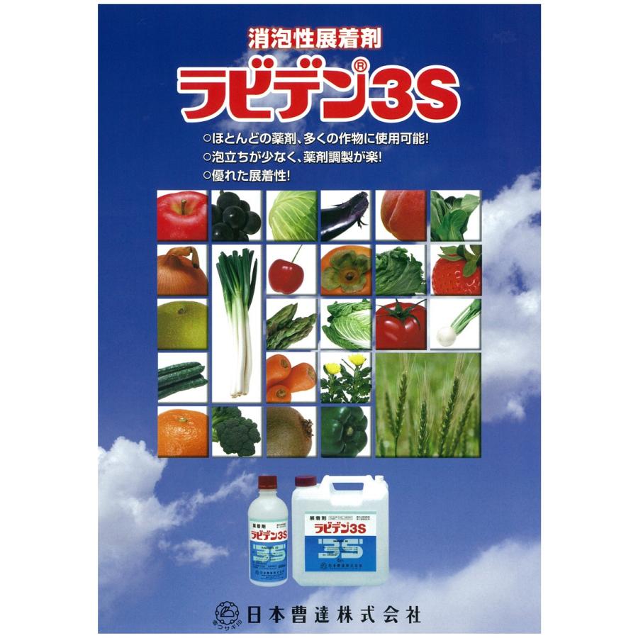 展着剤ラビデン3s 500ml Rabiden3s500 アグリマートyahoo 店 通販 Yahoo ショッピング