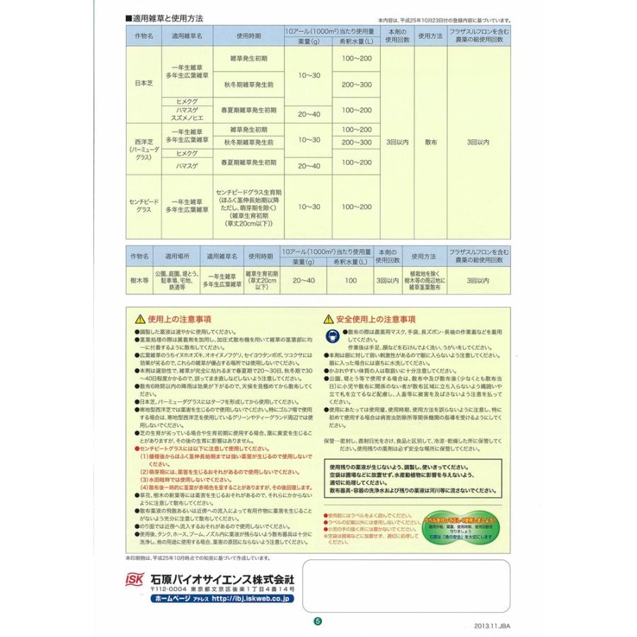 芝用除草剤 シバゲンdf g入 計量スプーン付 Shibagen50 アグリマートyahoo 店 通販 Yahoo ショッピング