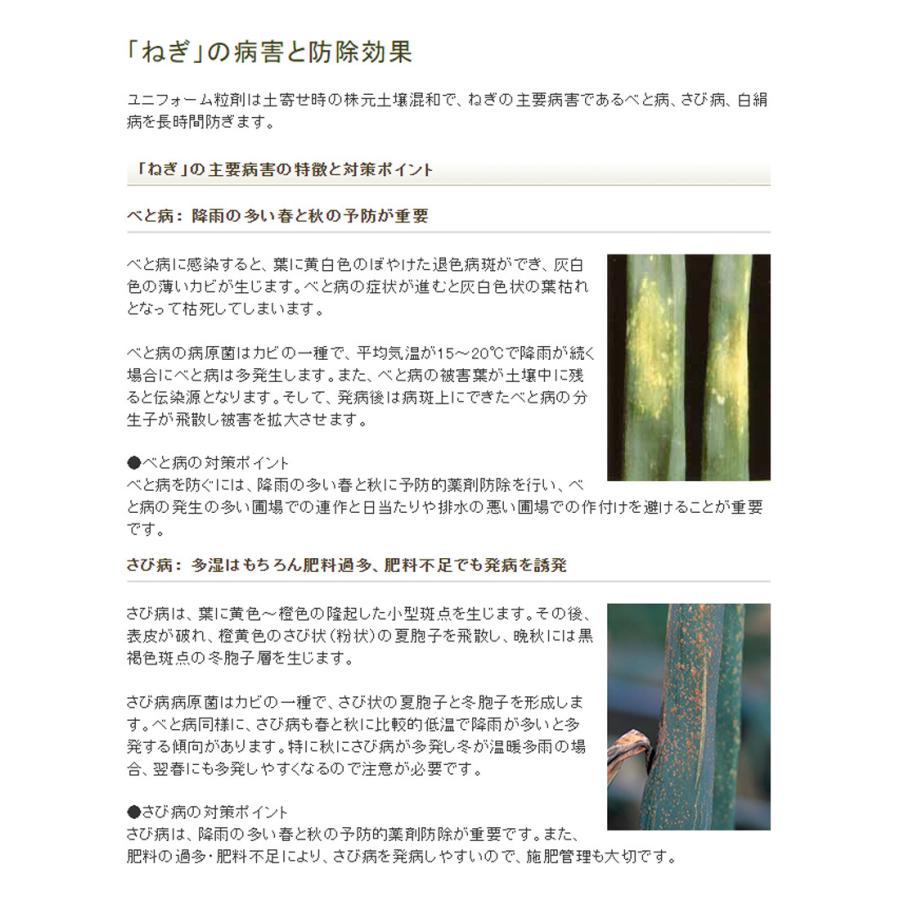 ユニフォーム粒剤 3kg×6袋の画像