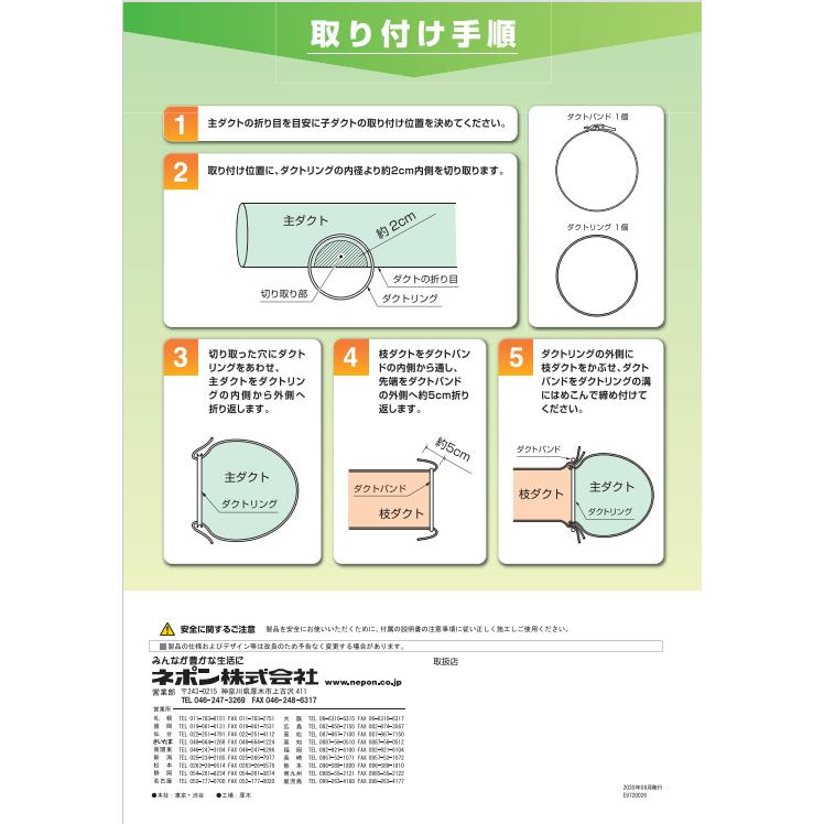 ダクトコネクターセット DC-401 ネポン 純正 折径630用 : 農薬・園芸