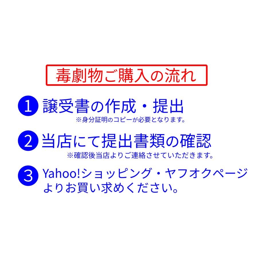 医薬用外劇物 殺菌剤 デランフロアブル 500ml｜agrimiraiz｜03